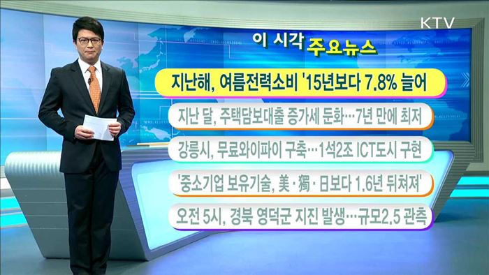 이 시각 주요뉴스 (17. 01. 04. 11시)