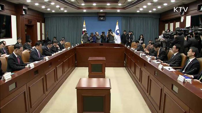 정부, 재정 조기 집행…대외경제정책 방향 수립