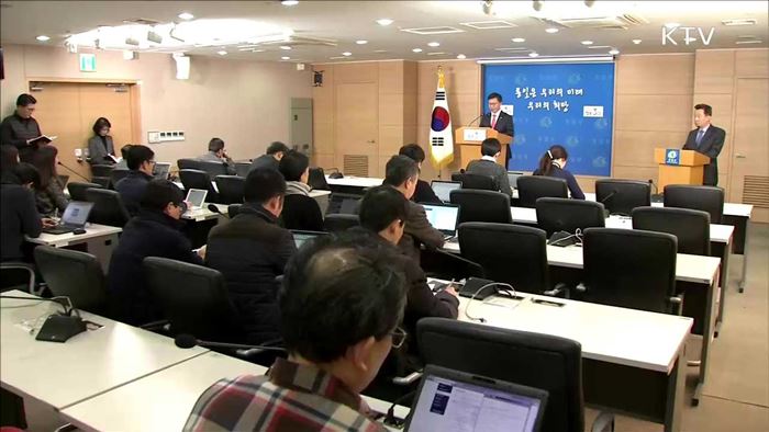 외교·통일 "北 비핵화 위한 압박외교 총력"