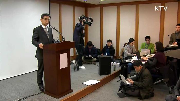 탄핵심판 첫 재판 9분 만에 종료…모레 2차 변론기일