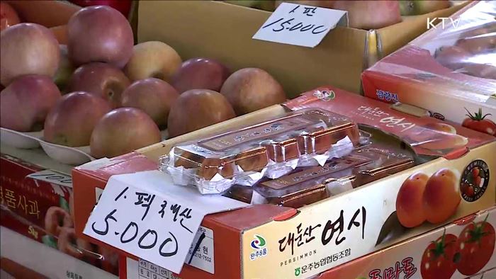 '원산지 제멋대로'…설 대비 농축수산물 합동 점검