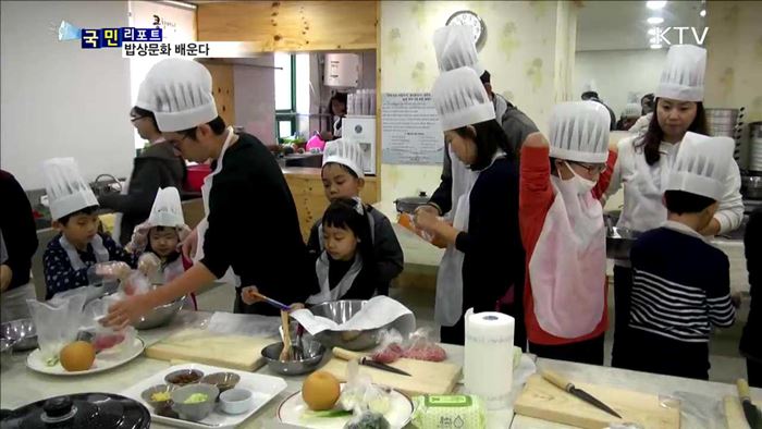 향기나는 밥상…밥상문화 배운다