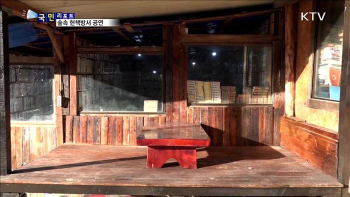 숲속 헌책방, 영화 촬영 이어 희곡 낭독 공연