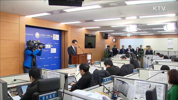 AI 조기 종식에 총력…가축방역시스템 개선