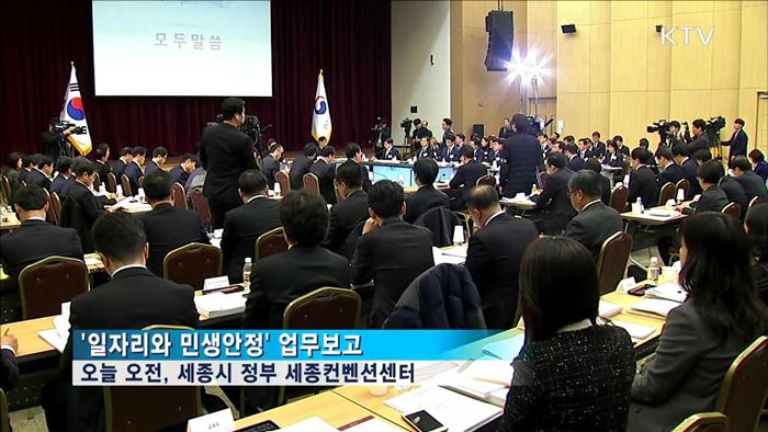 황 권한대행 "국민 일자리 걱정 덜어줘야"