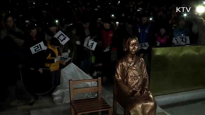 日, '소녀상' 관련 주한대사 귀국조치…"유감"