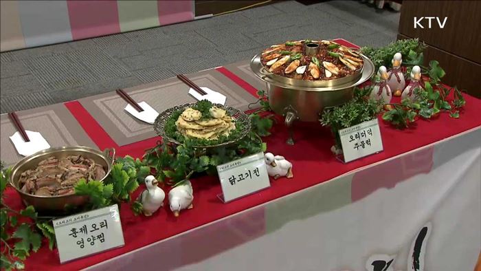 "닭고기·오리고기 안심하고 드세요"