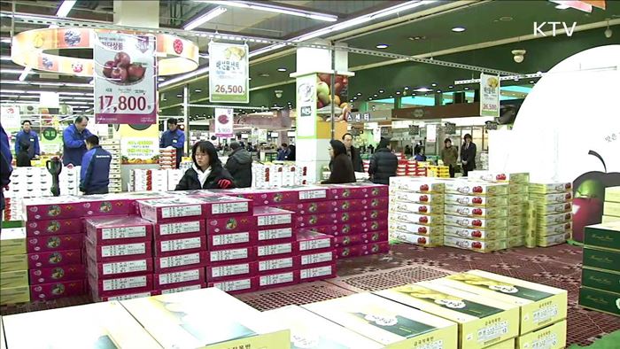 설 성수품 공급 늘리고 최대 30% 할인 판매