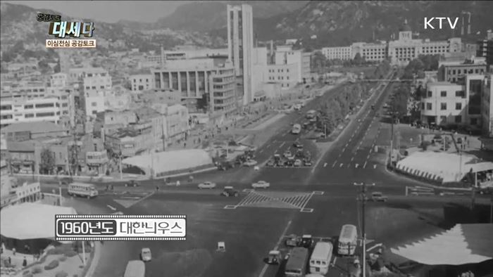 <Back to the 대한늬우스> 대한민국의 발전! 도로가 변한다 외