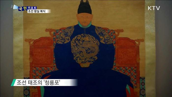 조선시대 시간여행…우리 옷의 역사