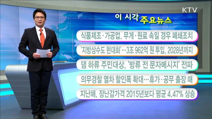 이 시각 주요뉴스 (17. 01. 11. 11시) 