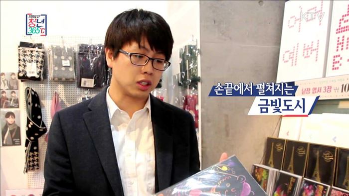 손끝에서 펼쳐지는 금빛 도시 - 하성용 (30, 라고디자인 대표)