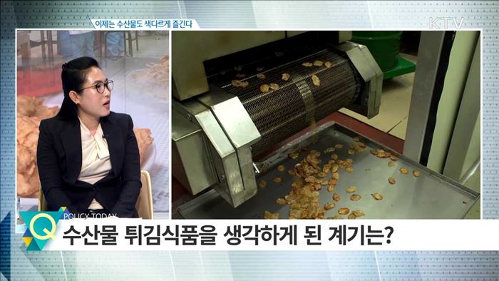 이제는 수산물도 색다르게 즐긴다 [인터뷰 이사람]