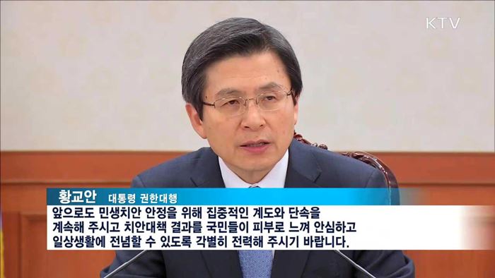 KTV 뉴스 (17시) (506회)