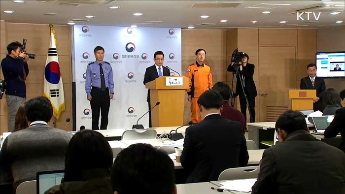 동남권 활성단층연구 착수…주택 내진설계 의무화