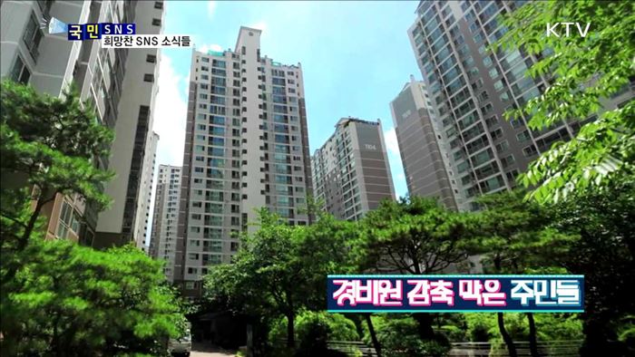 희망찬 새해, 희망 가득 SNS 소식들