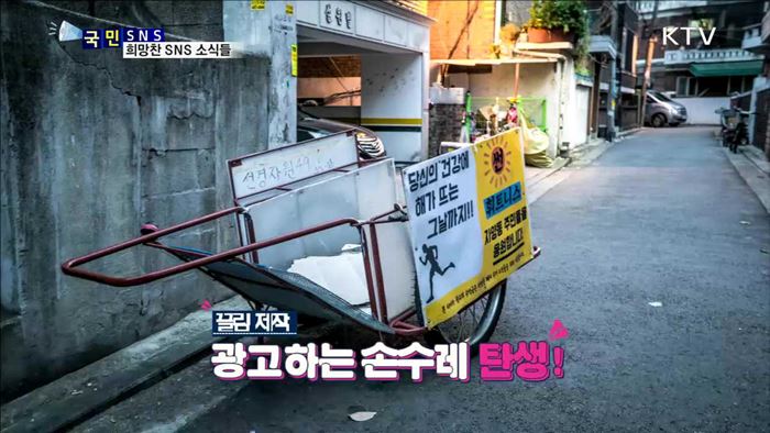 희망찬 새해, 희망 가득 SNS 소식들