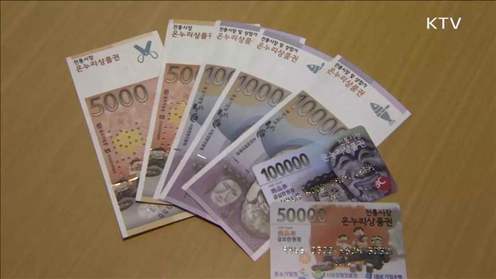 설 차례상 비용, 전통시장이 최대 30% 이상 저렴