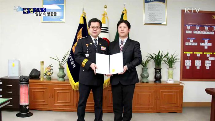 어려울때 나타난 영웅들 "고맙습니다“