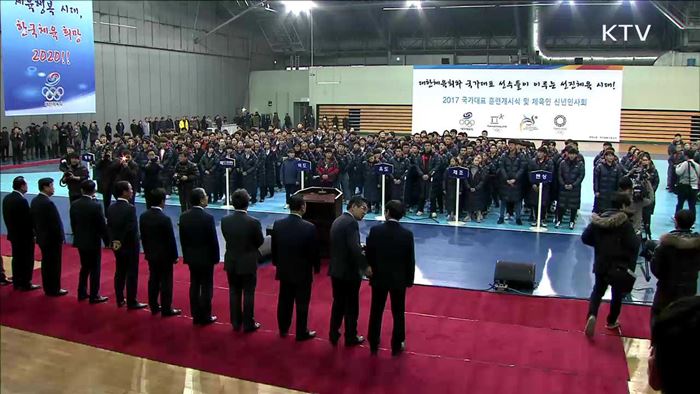 국가대표 훈련개시…"평창을 향하여"