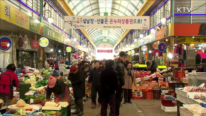 "설 차례상 이렇게 차리세요"