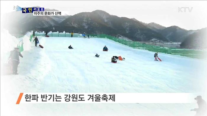 이주의 문화가 산책 (17. 01. 19. 8시)