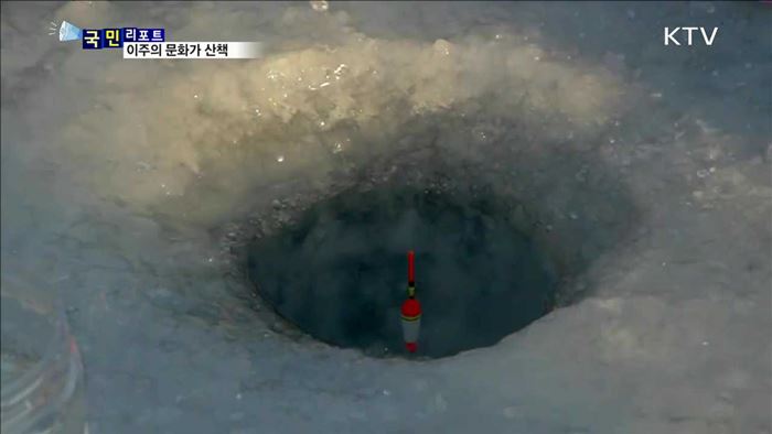 이주의 문화가 산책