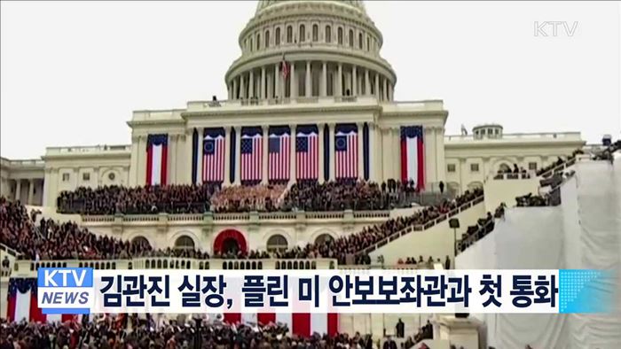 김관진 실장, 플린 미 안보보좌관과 첫 통화