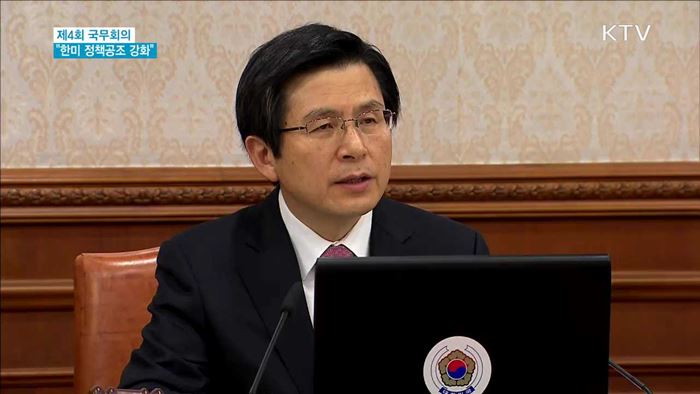 "한미 정책공조 강화…건보료, 공감대 형성해야"