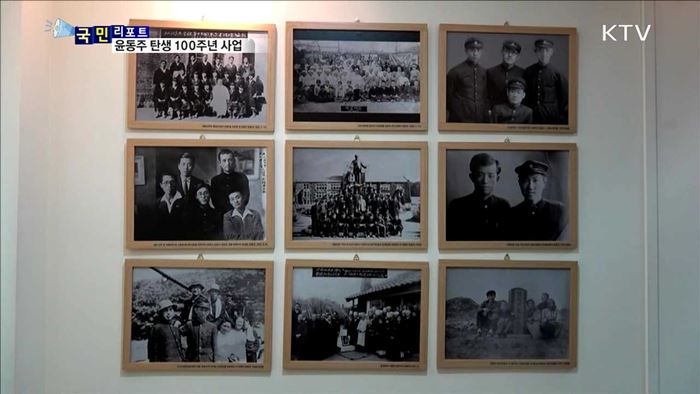 윤동주 탄생 100주년…모교 기념 사업 