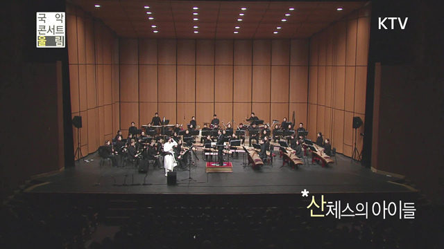 국악콘서트 울림(222회)미리보기