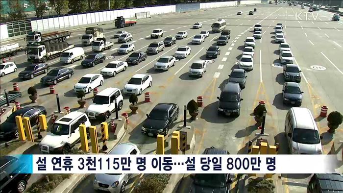 27일 오전·28일 오후 '가장 혼잡'…대중교통 증편