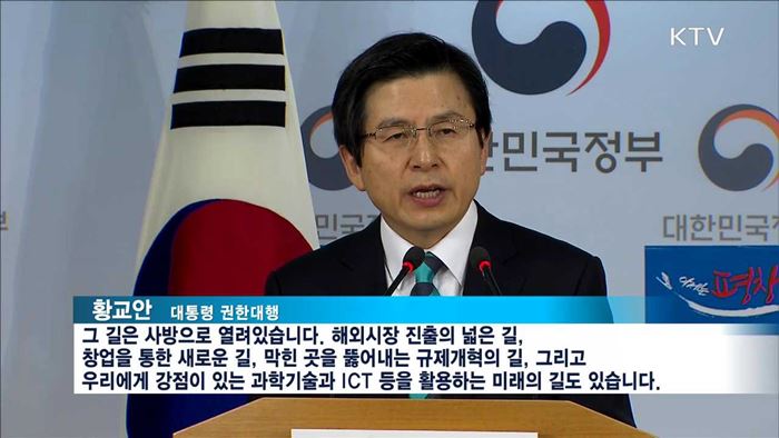 "경제살리기 총력…자신감 회복 위해 노력"