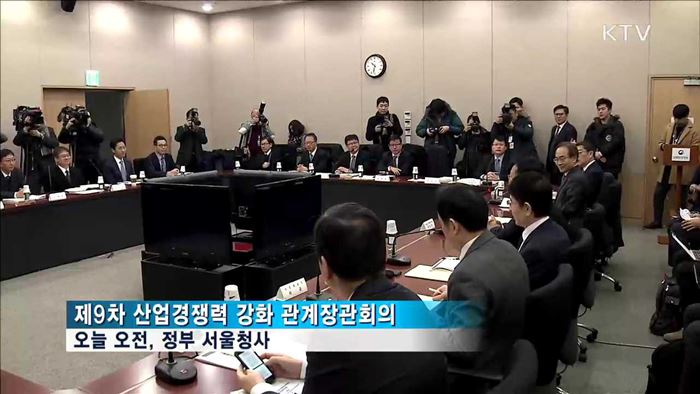 구조조정 본격 시행…부작용은 최소화