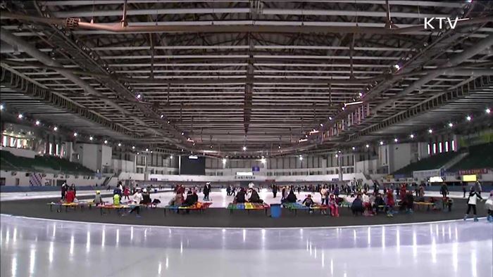 빙판 위에서 즐기는 '문화가 있는 날'
