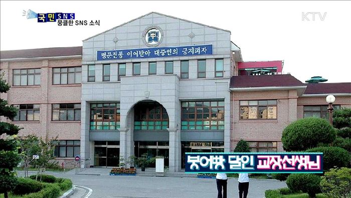 잔잔한 감동 전하는 SNS 소식들