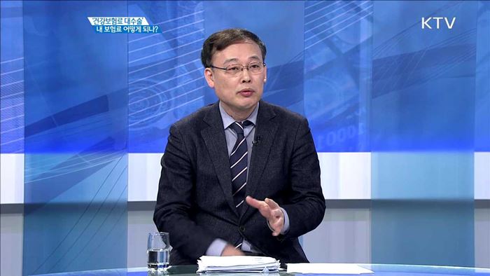 '건강보험료 대수술' 내 보험료 어떻게 되나? [집중분석]