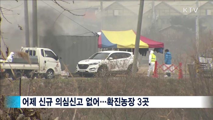 설 연휴 '최대 고비'…국민 협조 '절실'