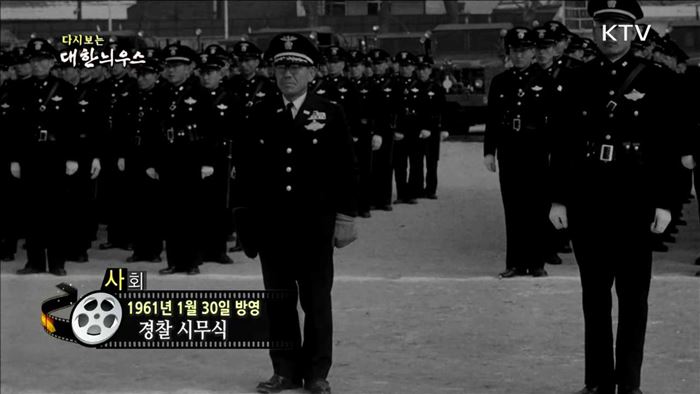 다시보는 대한늬우스 (61.01.30)