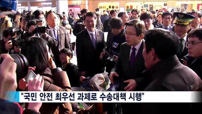 서울역·파출소 방문…안전·치안 점검