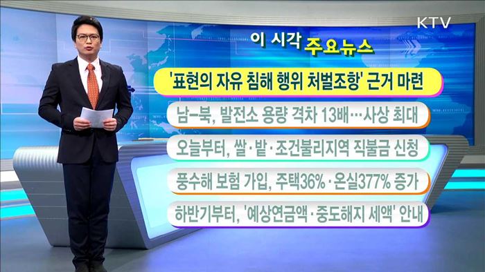 이 시각 주요뉴스 (17.  2.  1. 11시)