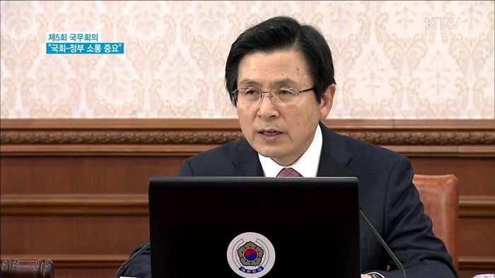 "민생법안 처리…국회-정부 소통과 협조 중요"