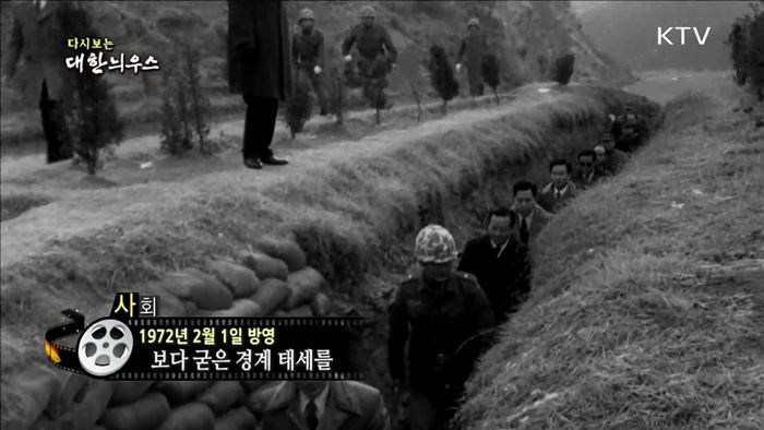 다시보는 대한늬우스 (72.02.01)