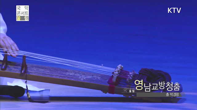 국악콘서트 울림(223회) 미리보기