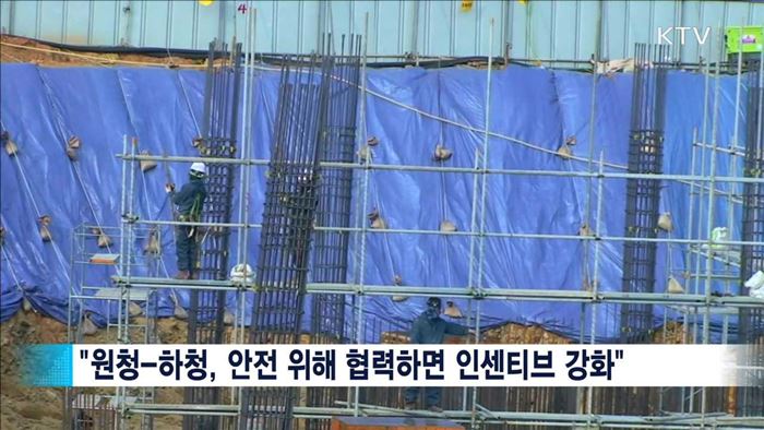 "산업 안전문화 정착"…'빨리'보다는 '안전하게'