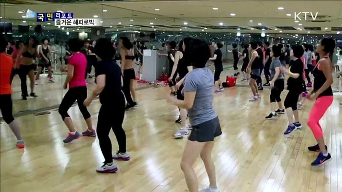  해피로빅…즐기면서 건강도 챙겨요