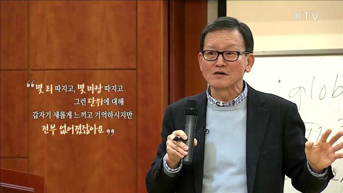 세계화 속 서양문명과 유럽문화 - 김영석 (前 주이탈리아 대사)