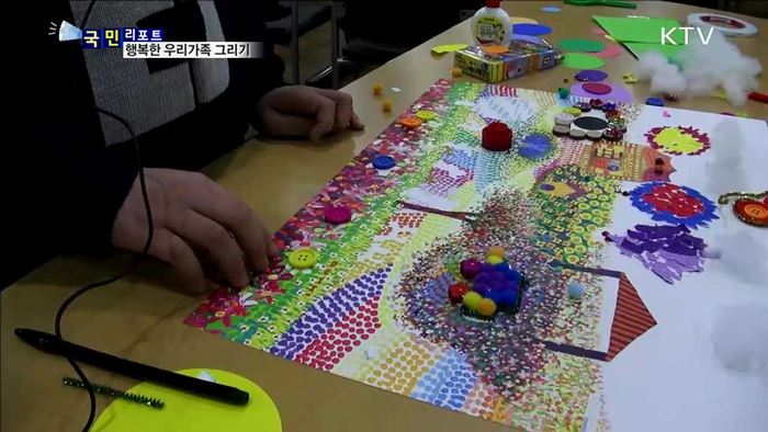 도서관에서 '행복한 우리가족' 함께 그려요