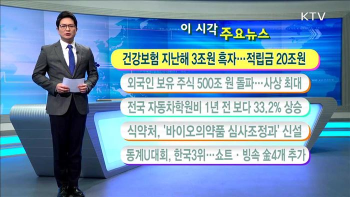 이 시각 주요뉴스 (17. 2. 6. 11시)