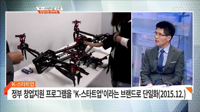 'K-스타트업' 으로 창업지원 한번에 [경제 인사이드]